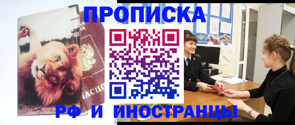 регистрация для школы в Реже