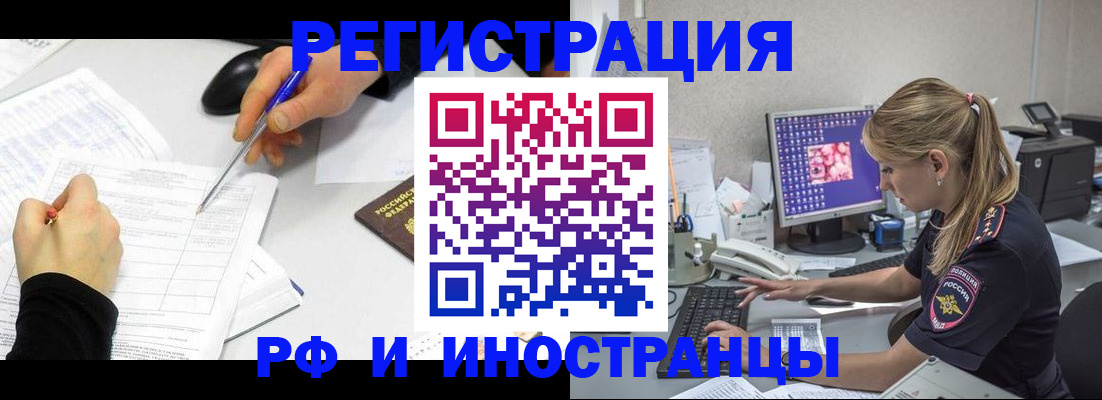 временная регистрация госуслуги в Реже