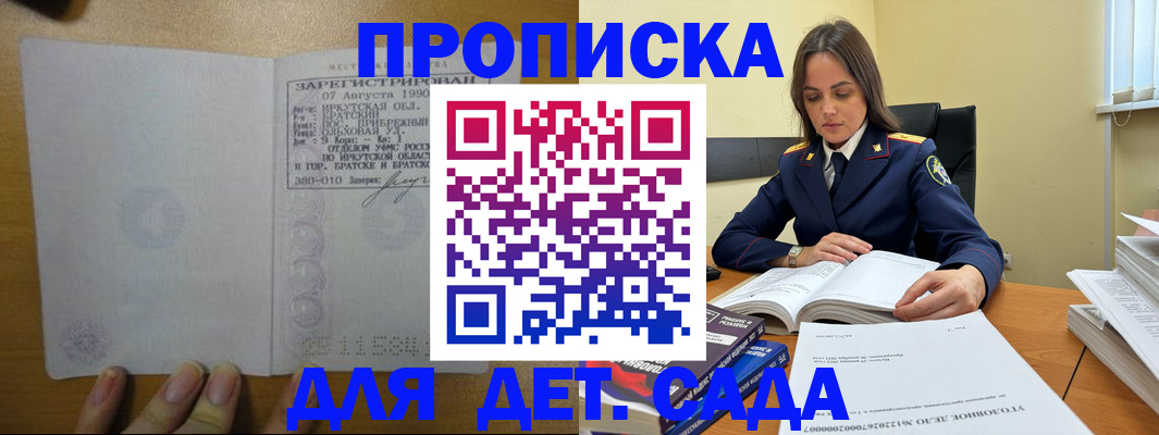 временная регистрация купить в Реже