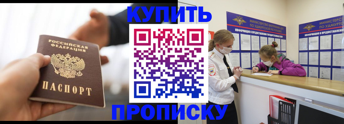 миграционный учет в Реже