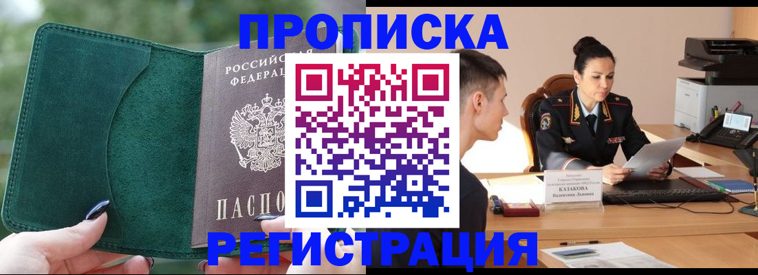 регистрация для школы в Реже